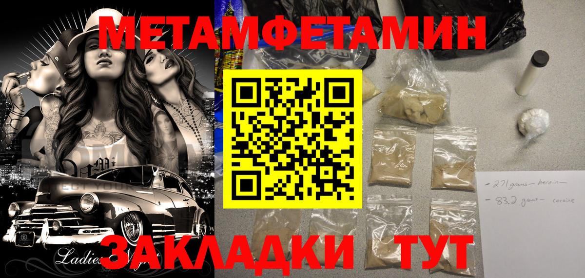 АМФ Premium  Amphetamine  Еманжелинск  Вход с VPN 