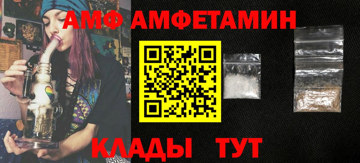 Амфетамин Розовый Еманжелинск