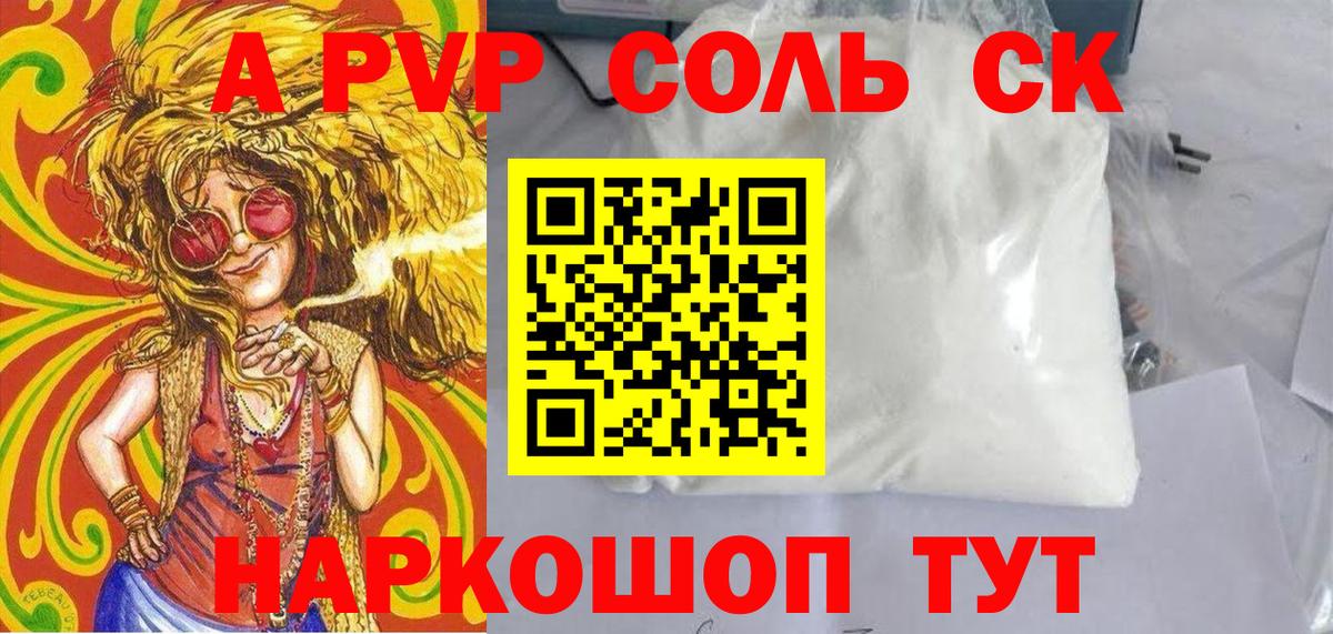 наркота  Alfa_PVP СК КРИС  Вход с VPN  Еманжелинск 