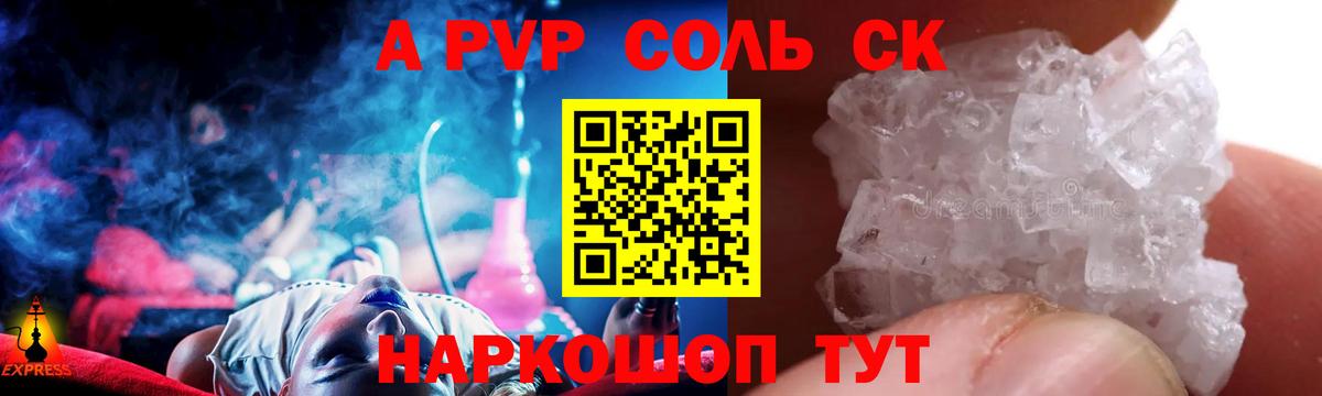Alpha PVP СК КРИС Еманжелинск