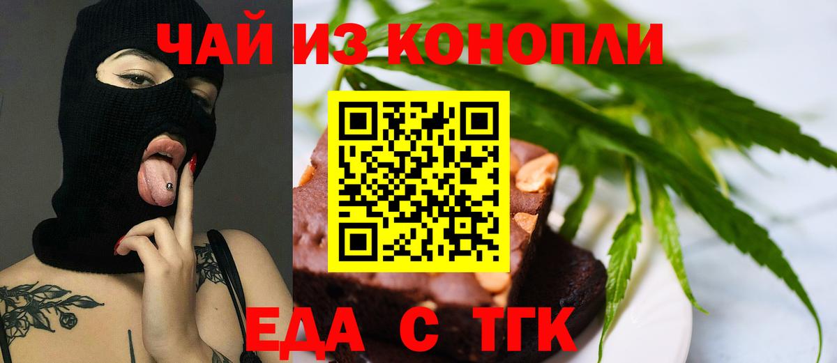 Еманжелинск  Canna-Cookies конопля  Вход с VPN 