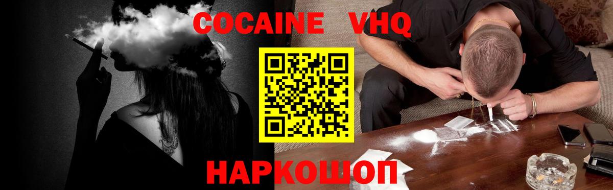 КОКАИН 97%  Cocaine  Еманжелинск  COCAIN VHQ  Вход с VPN 