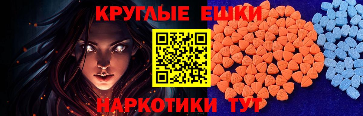 Экстази 280мг  Ecstasy  ЭКСТАЗИ 99%  Еманжелинск  Вход с VPN 