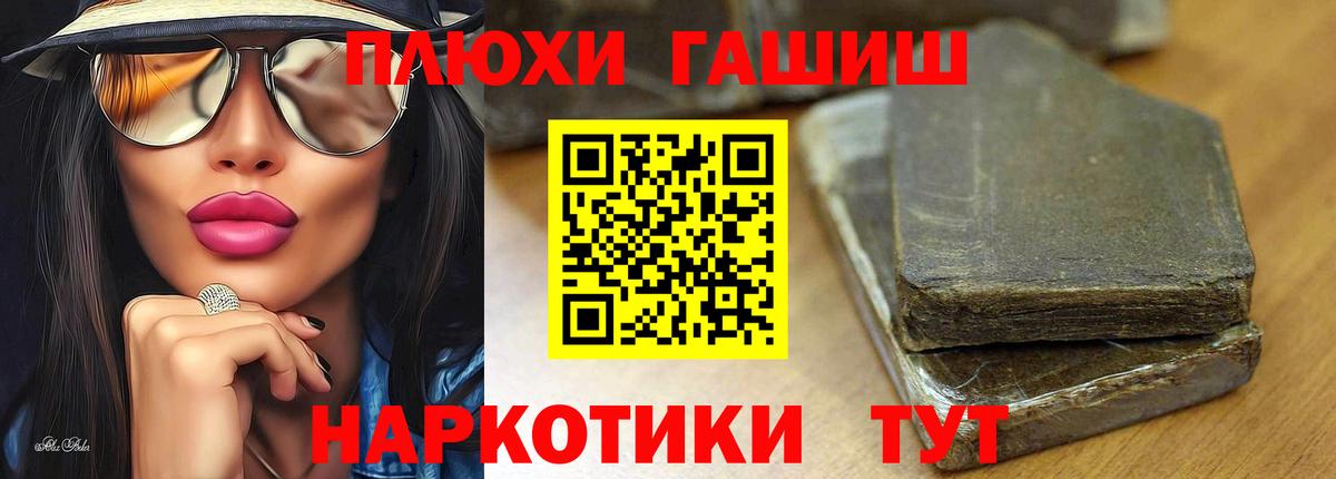 ГАШИШ Ice-O-Lator Еманжелинск