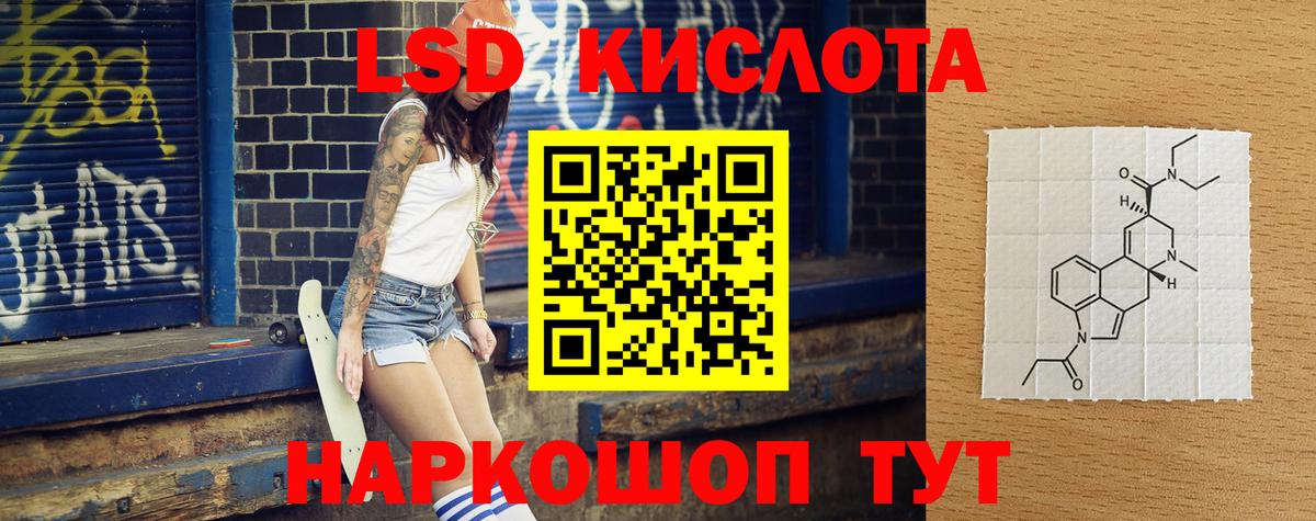 LSD-25 экстази кислота Еманжелинск