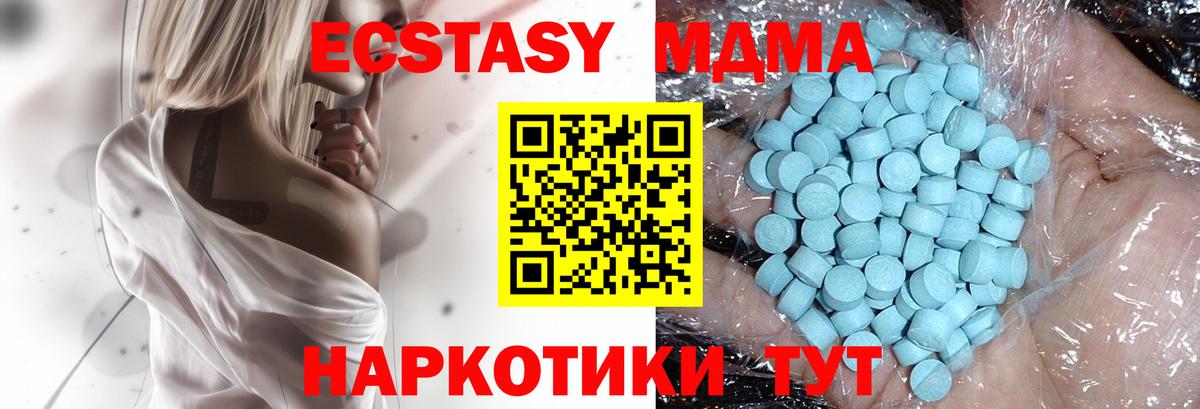 МДМА кристаллы  Вход с VPN  МДМА  Еманжелинск  MDMA VHQ 