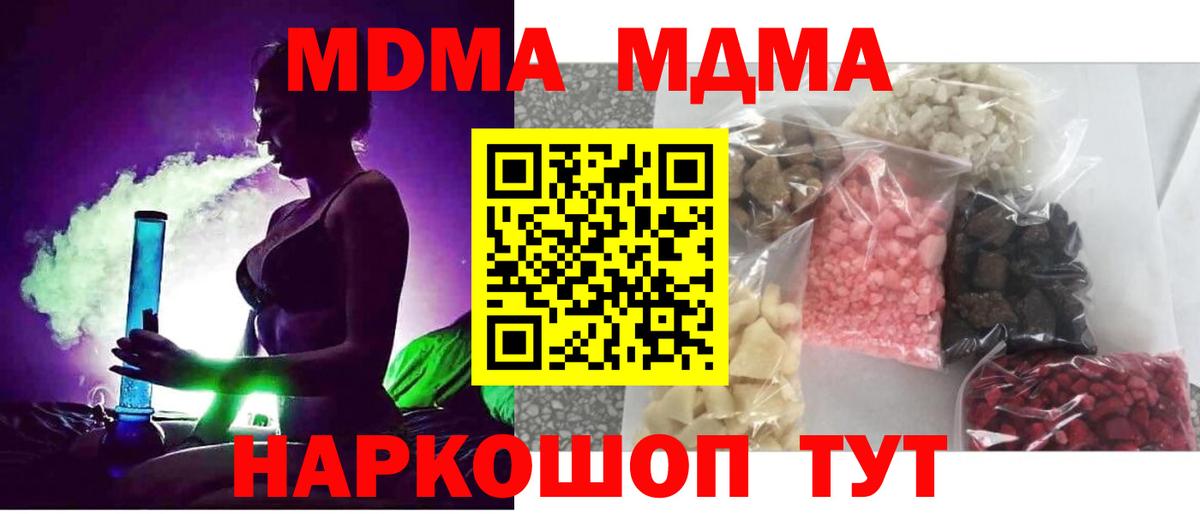 MDMA VHQ Еманжелинск