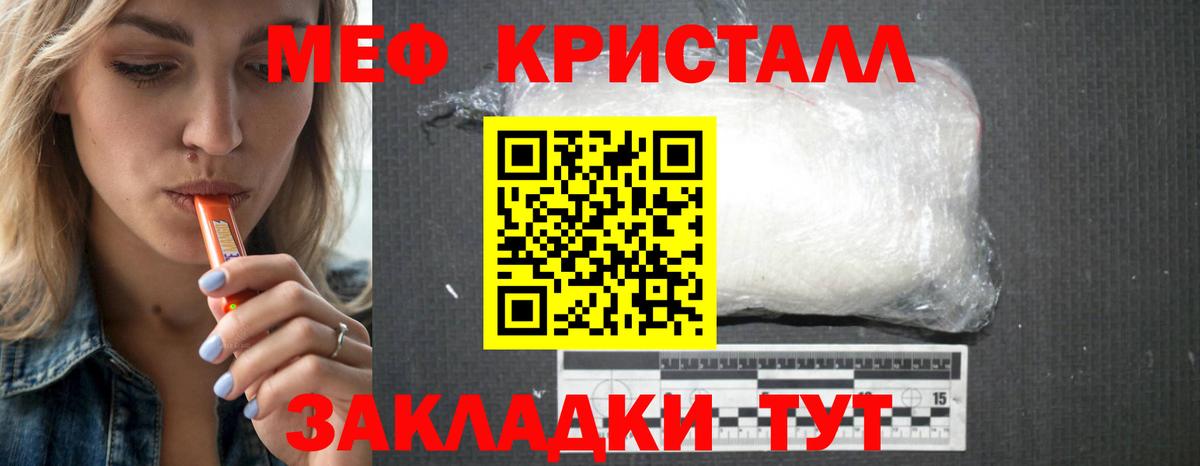 МЯУ-МЯУ кристаллы  MEGA рабочий сайт  Мефедрон  Еманжелинск  Вход с VPN  даркнет сайт 