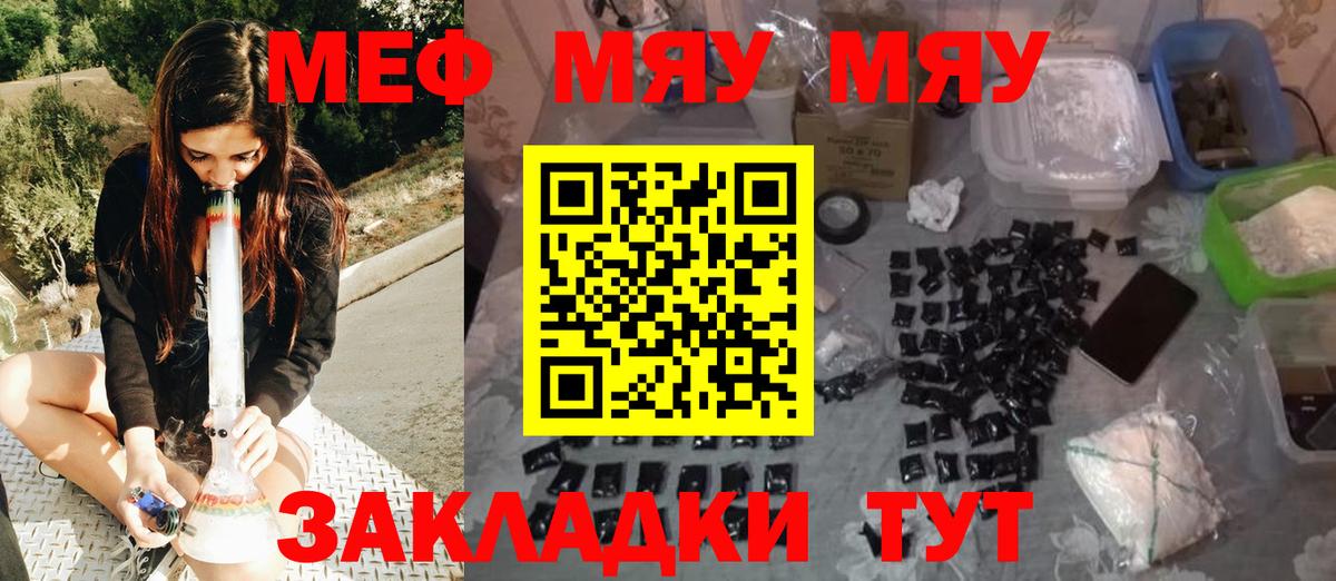 МЕФ  Еманжелинск