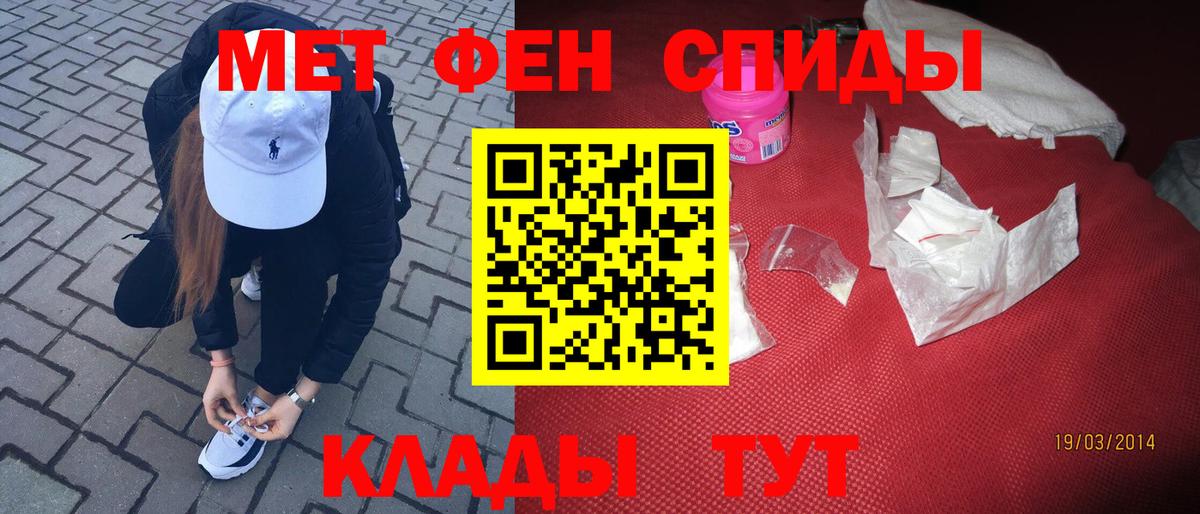 Метамфетамин пудра  Метамфетамин пудра  Еманжелинск  Вход с VPN 