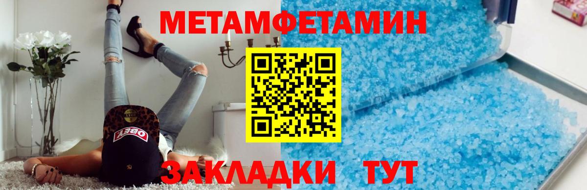 Первитин винт Еманжелинск