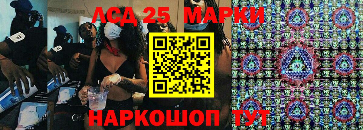 где найти наркотики  Марки N-bome  Еманжелинск  Вход с VPN  Марки N-bome 1500мкг 