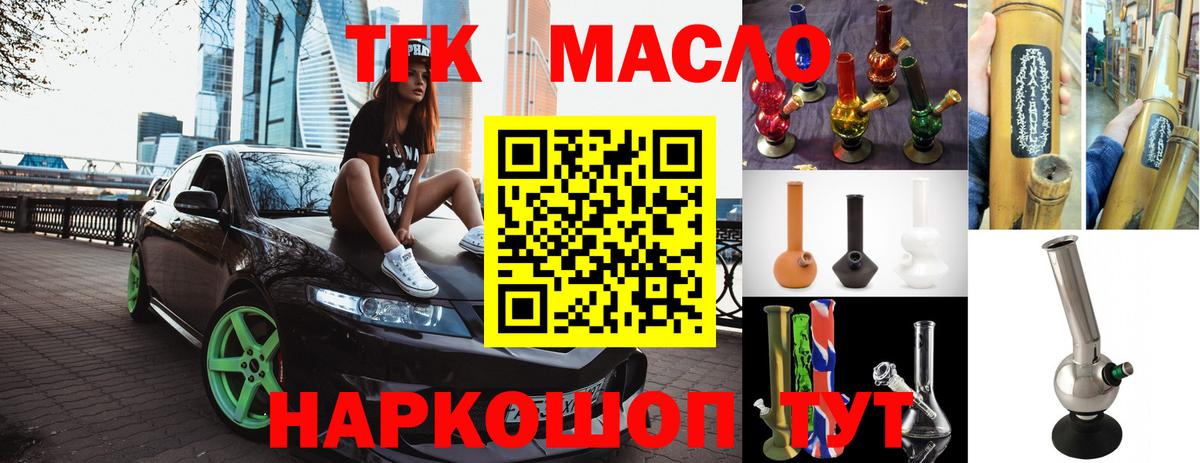 Дистиллят ТГК вейп с тгк Еманжелинск