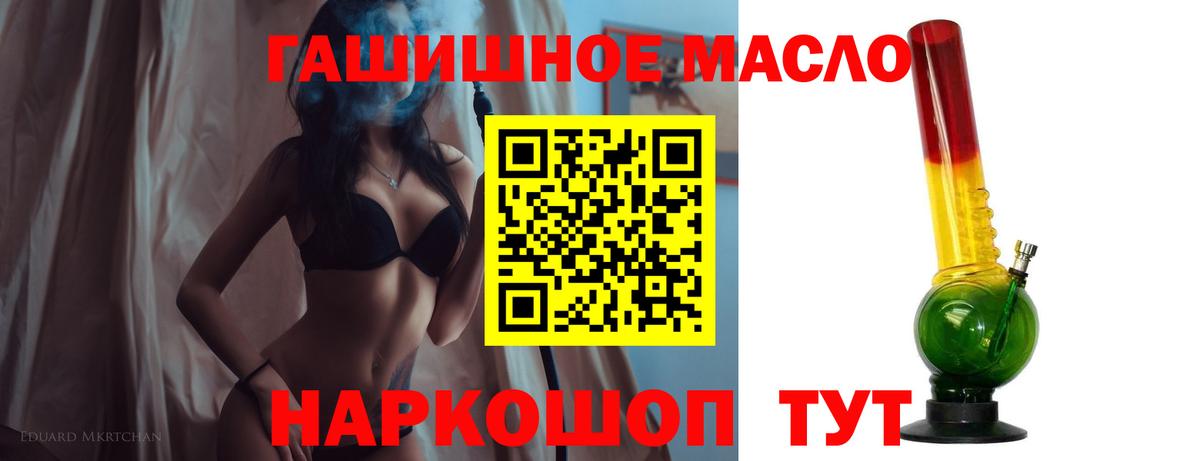 Еманжелинск  ТГК Wax  Вход с VPN  купить наркоту  ТГК вейп 
