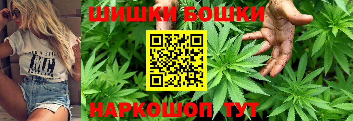 Канабис ГИДРОПОН  Бошки Шишки THC 21%  Шишки марихуана семена  Вход с VPN  Еманжелинск  Бошки Шишки VHQ 